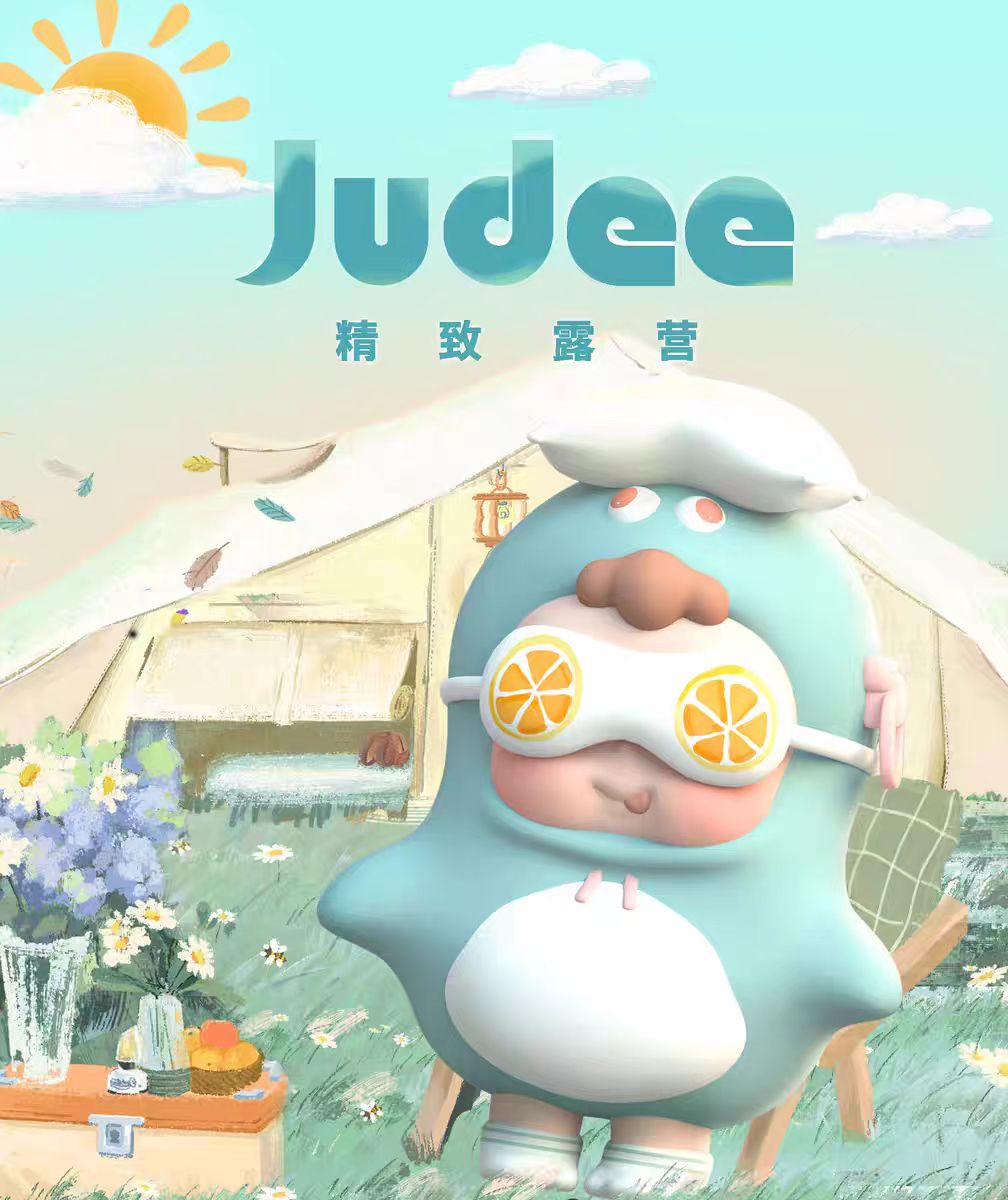 【啾啾拆盒】加一加  Judee精致露营系列盲盒