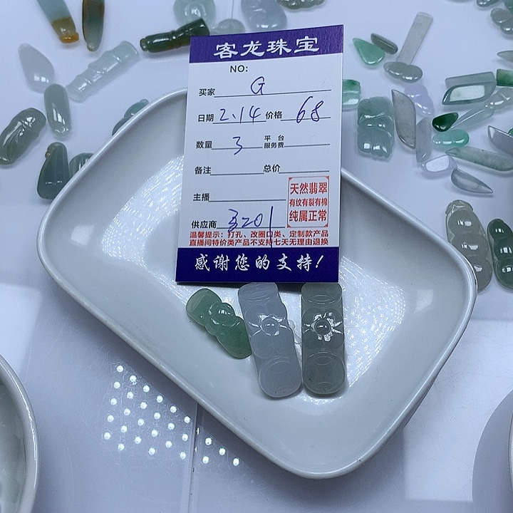 翡翠颈饰未镶嵌G*888888888