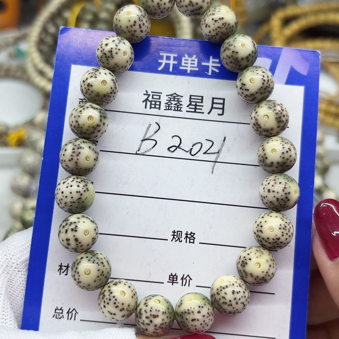 星月菩提吊坠B2021**11圆大