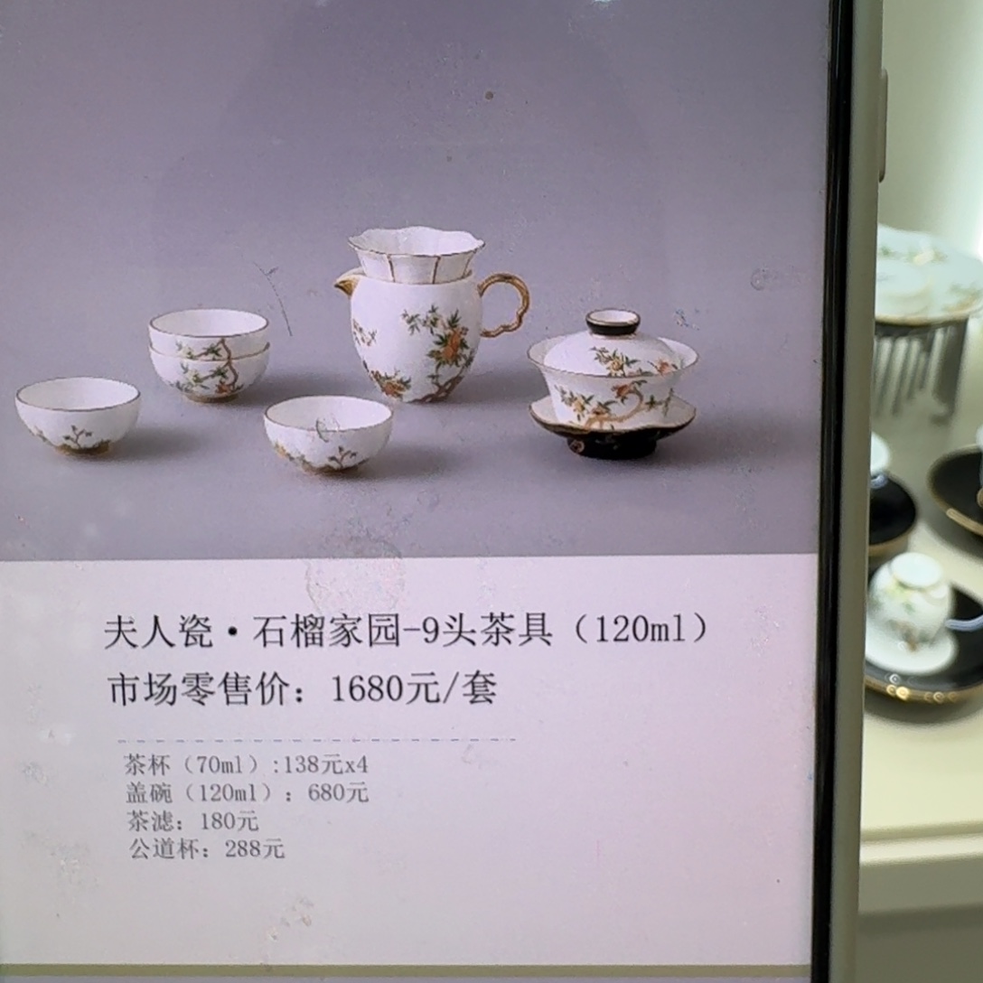 百***涌陶瓷9头茶具4人位