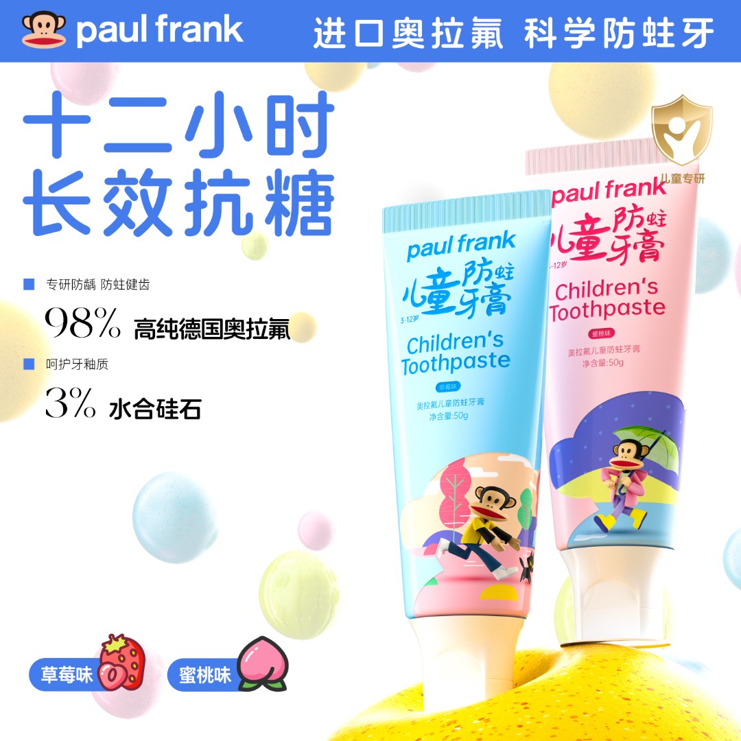 奥拉氟大容量去臭防蛀果味儿童牙膏草莓味/水蜜桃