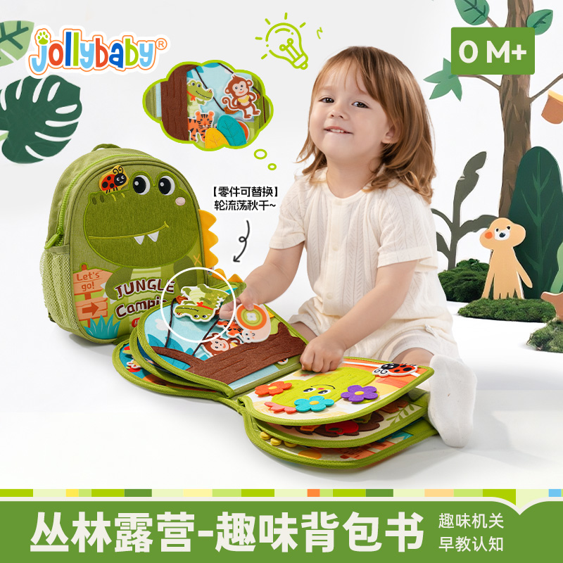 jollybaby早教布书趣味背包书撕撕书宝宝土豪书安静书蒙特梭利
