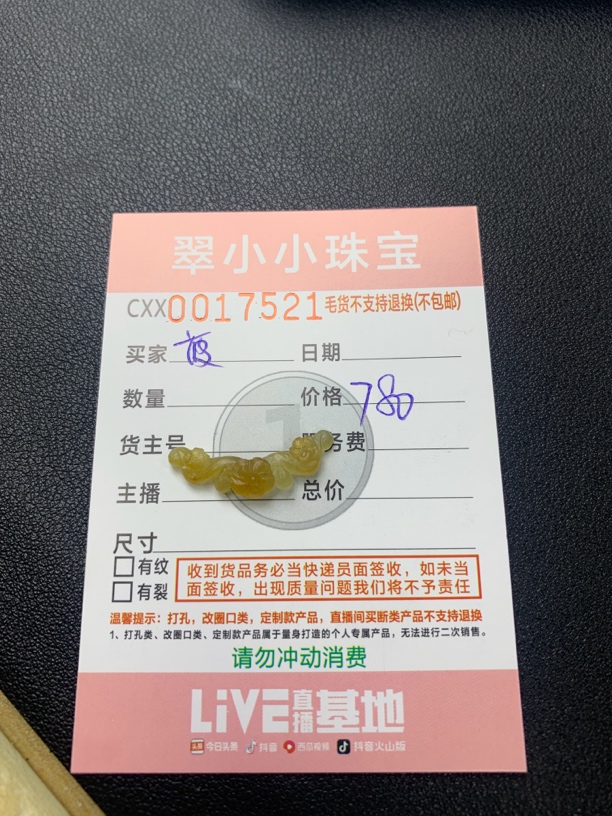 天然翡翠cxx005314