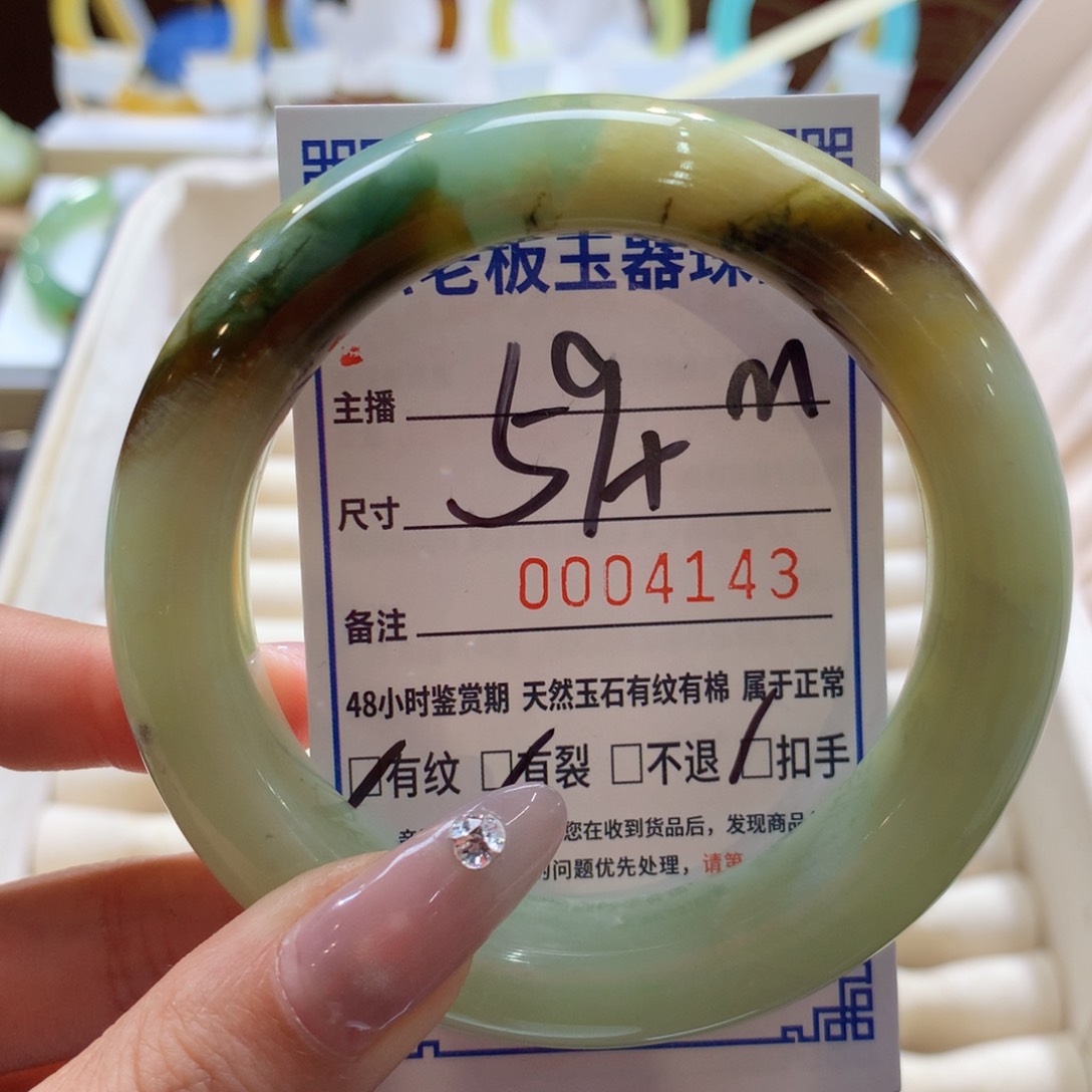 蛇纹石玉手镯未镶嵌