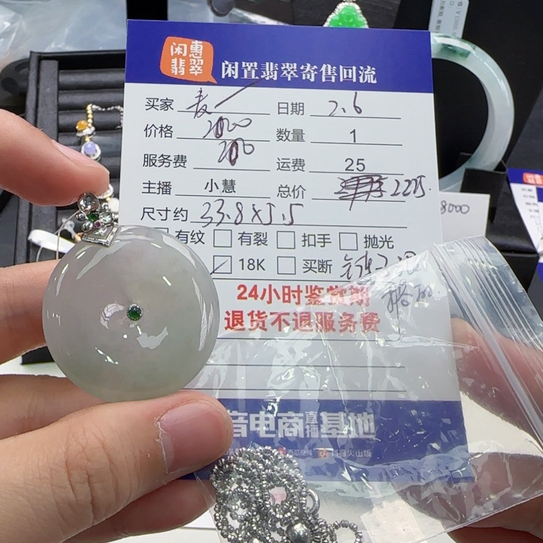 翡翠颈饰18K金镶嵌麦****店翡翠