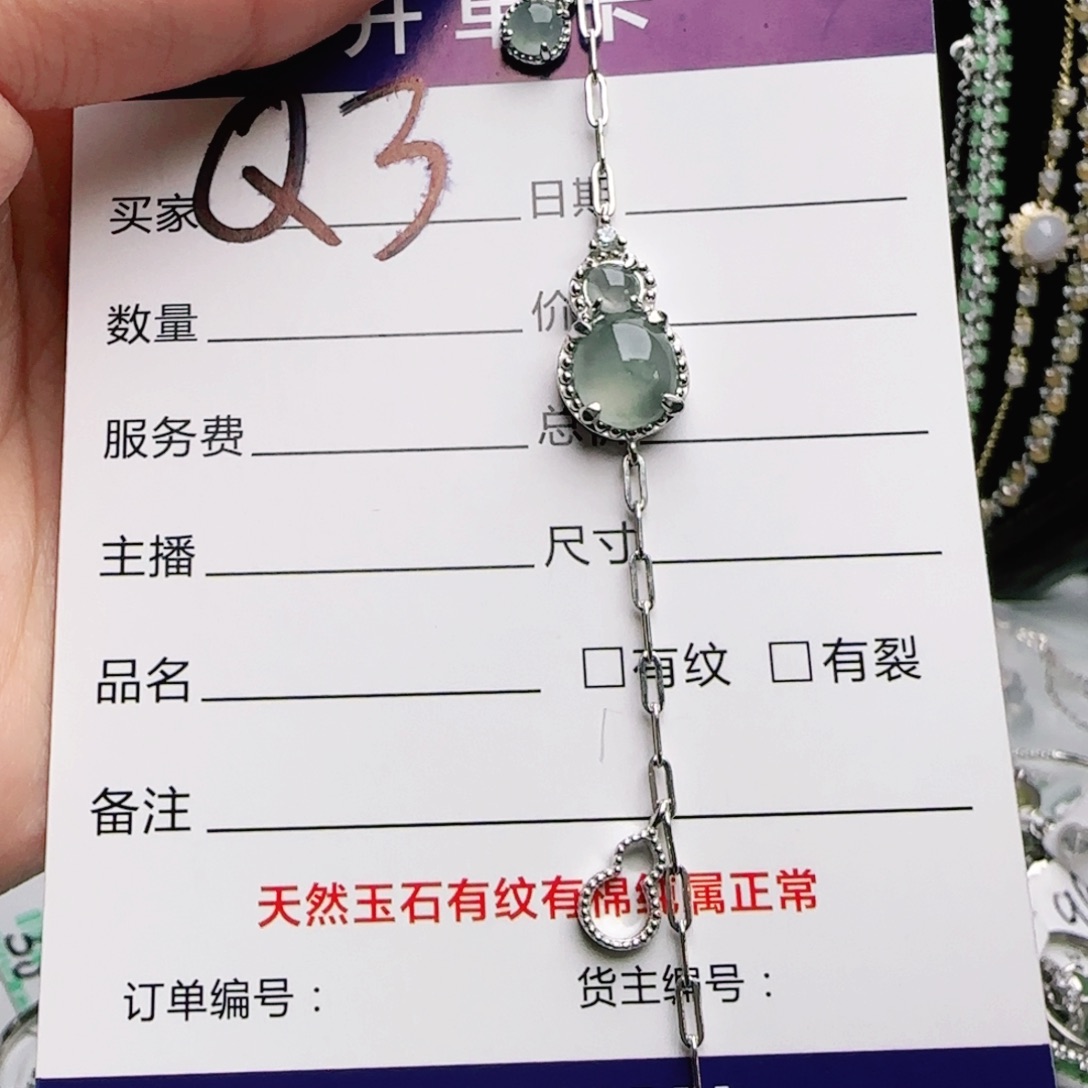 银S925镶嵌手链翡翠