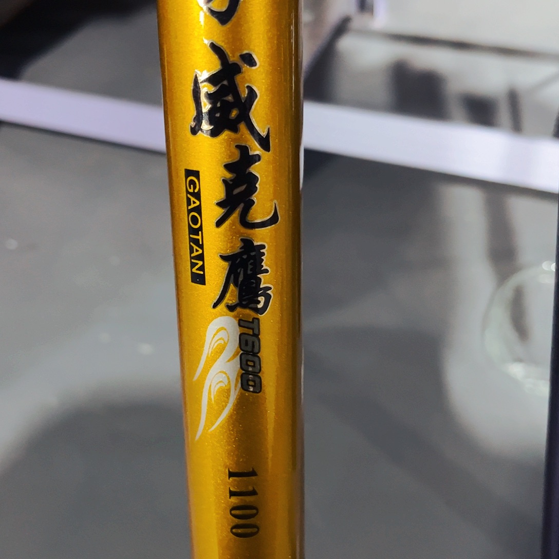 碳素7.2m以上芬威克鹰11米8h