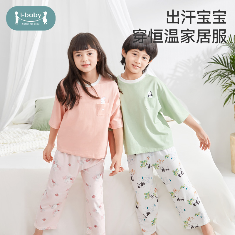 ibaby恒温儿童睡衣男女宝春秋装内衣长袖套装婴幼儿家居服暖抑菌