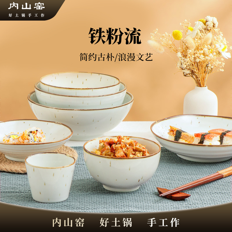 内山窑日本原装进口三峰窑铁粉流系列简约古朴碗盘浪漫文艺