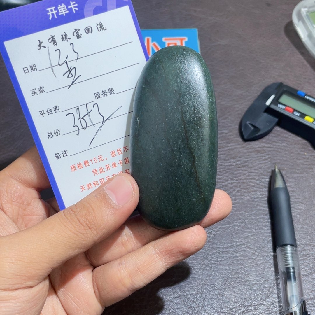 颈饰未镶嵌和田玉杰