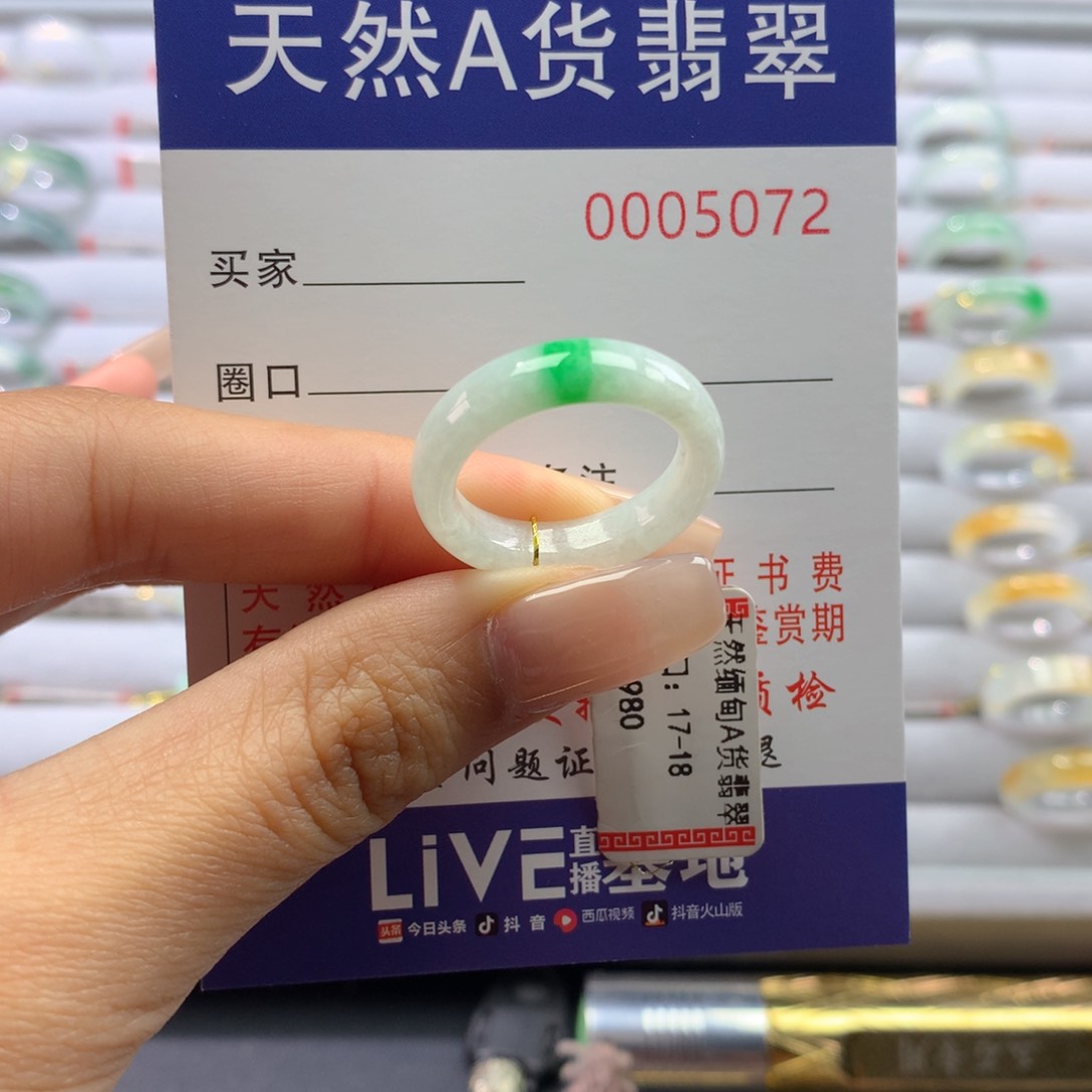 翡翠戒圈未镶嵌17.18.圈