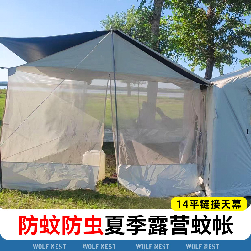 帐篷露营防蚊帘夏季户外防蚊虫网纱