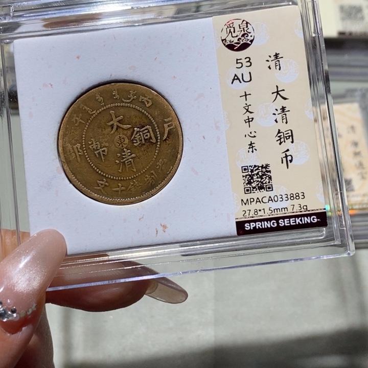 您***蜜铜觅泉古钱币 小凤