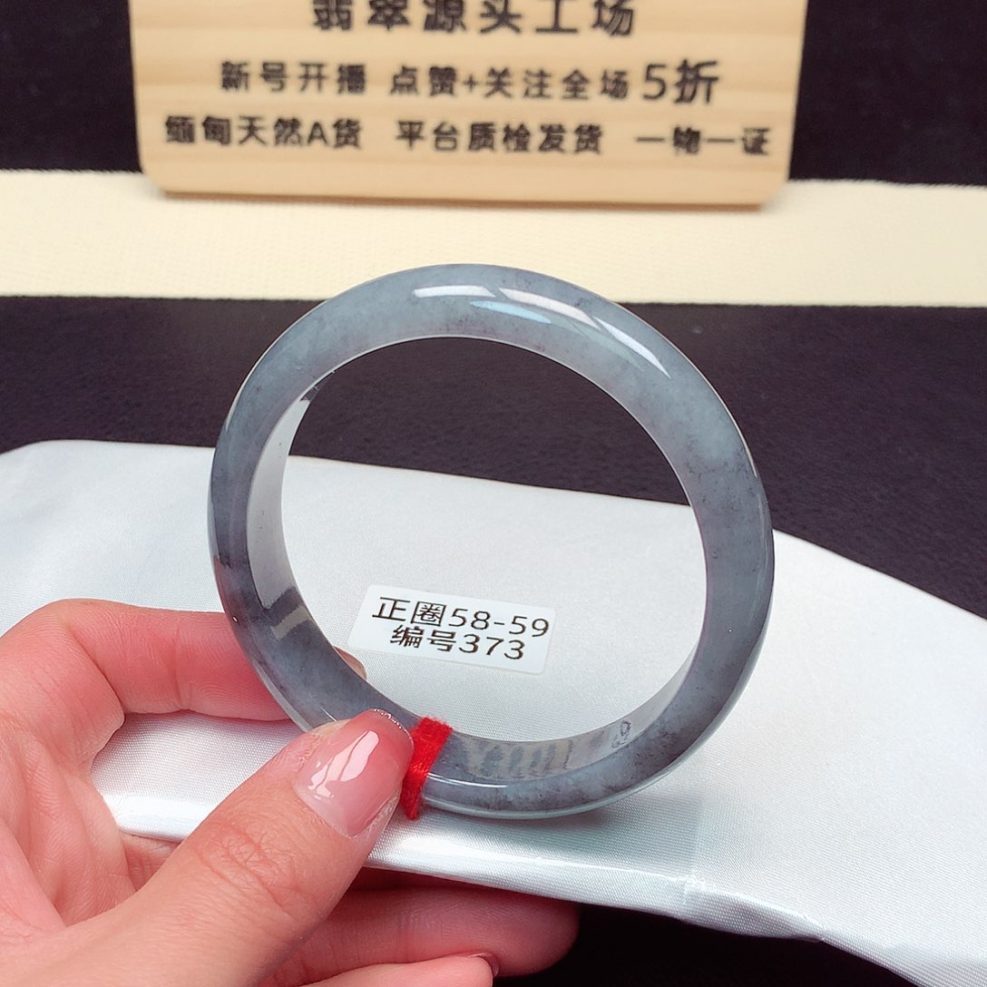 翡翠手镯未镶嵌373号