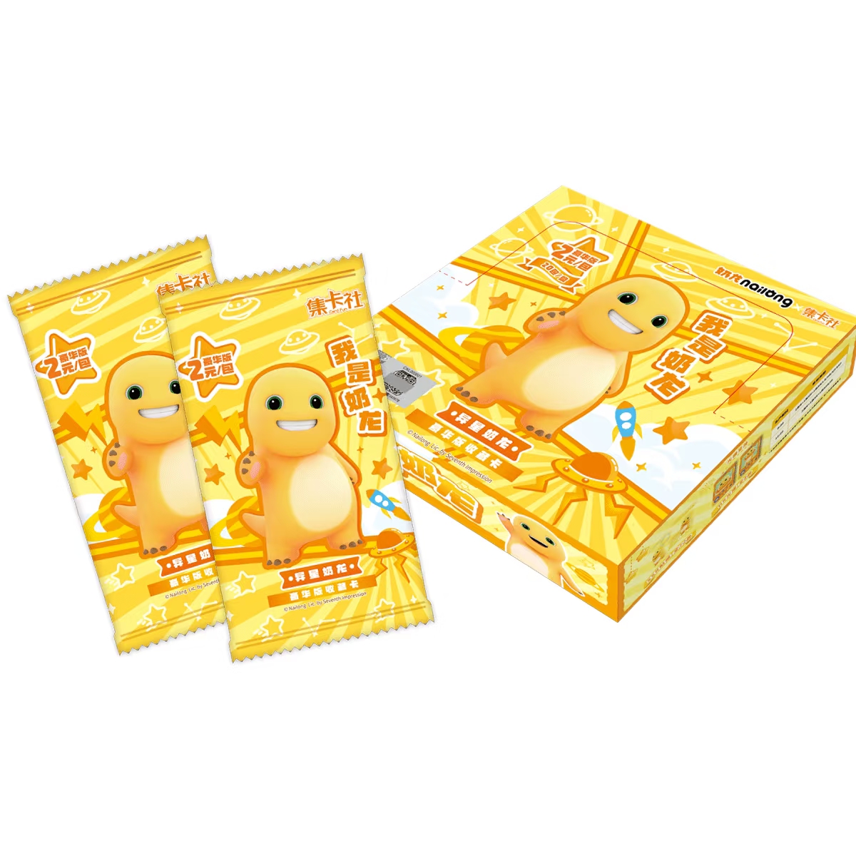 玩法合集 集卡社 异星奶龙豪华版收藏卡潮玩默认代拆