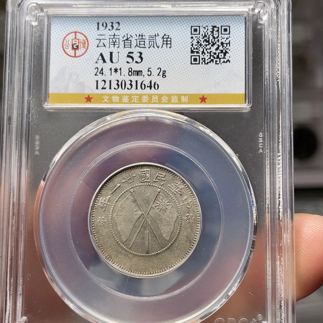 银老**到如图所说的一个