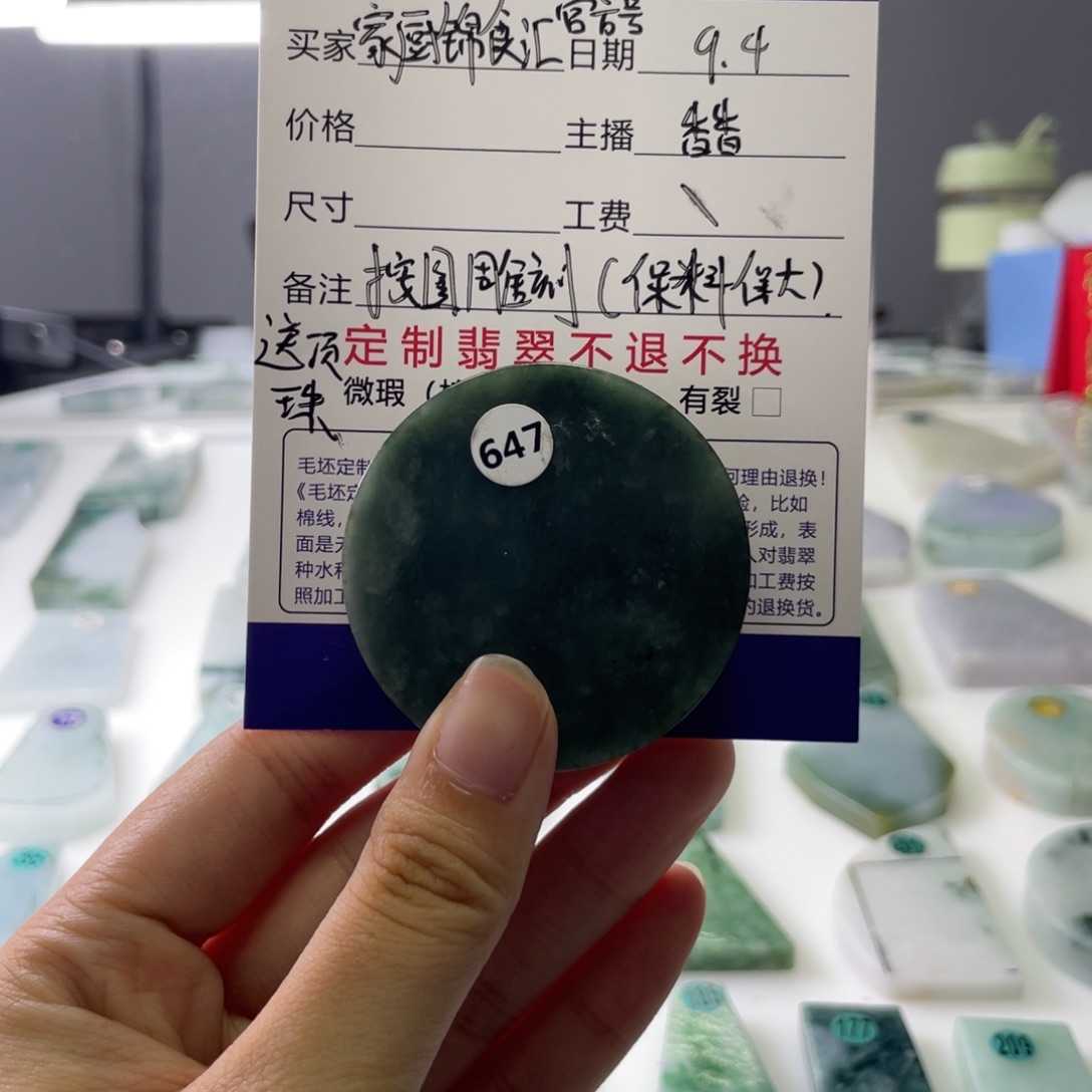 未镶嵌定制翡翠家****号天然缅甸翡翠