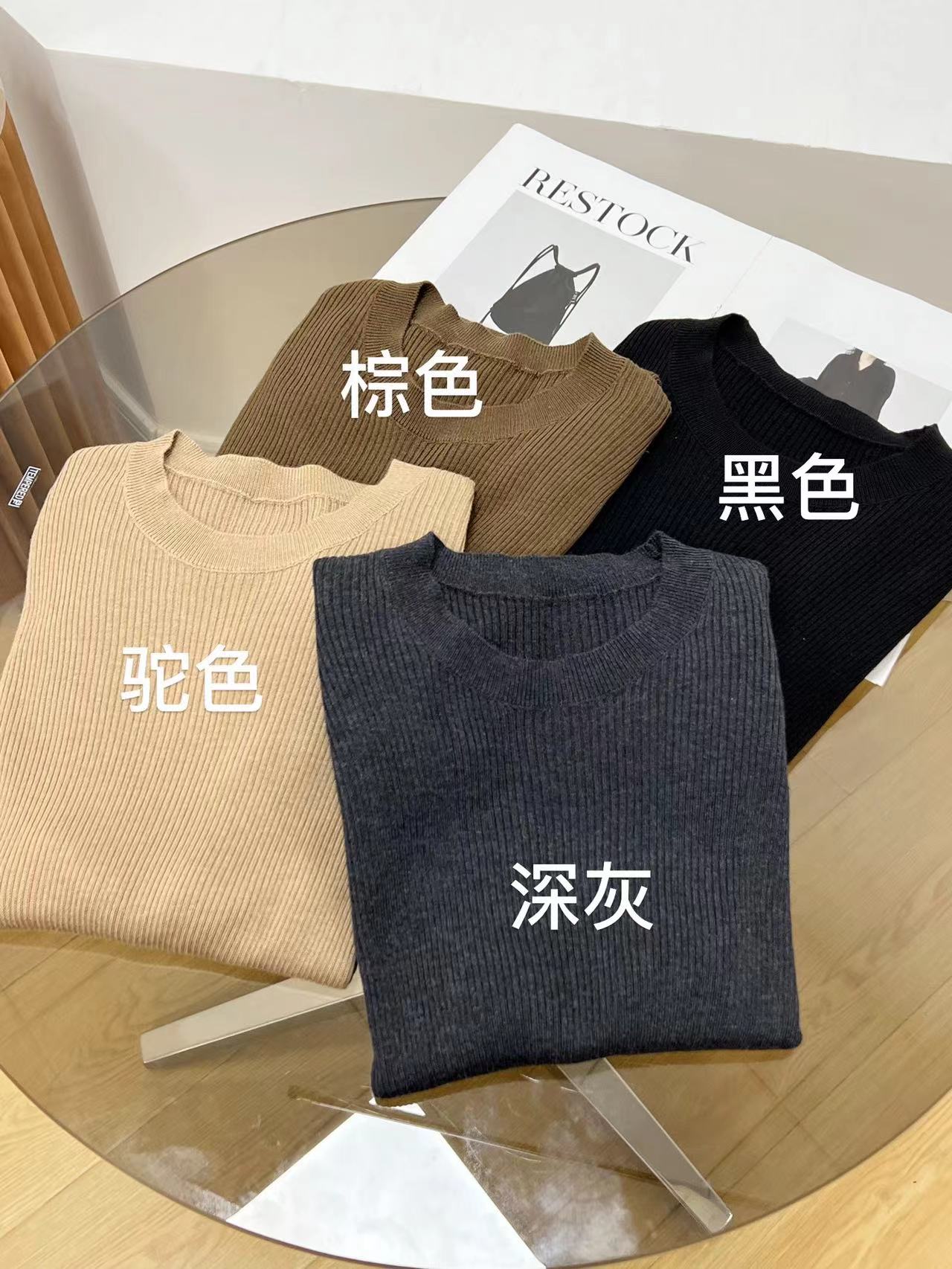 高级感时尚气质经典精品保暖显瘦百搭打底衫羊毛衫针织毛衣