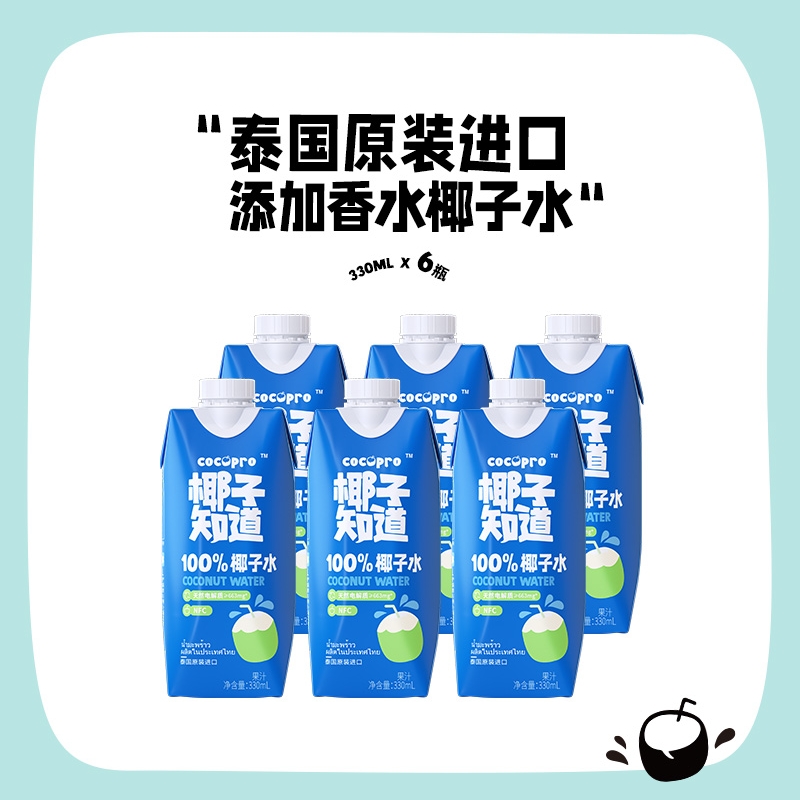 椰子知道100%椰子水添加Namhom香水椰子水电解质孕妇夏日必备饮品