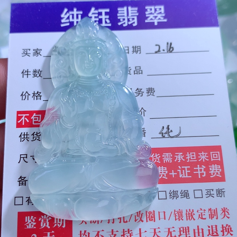 【闪购商品】翡翠颈饰未镶嵌R****r缅甸A货翡翠