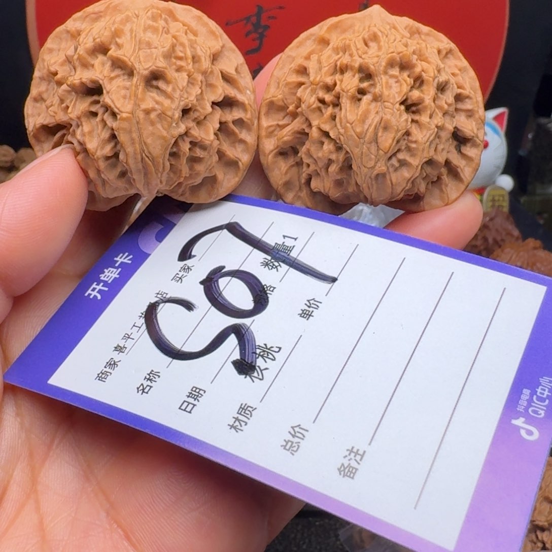 文玩核桃把件水***✊46盘龙