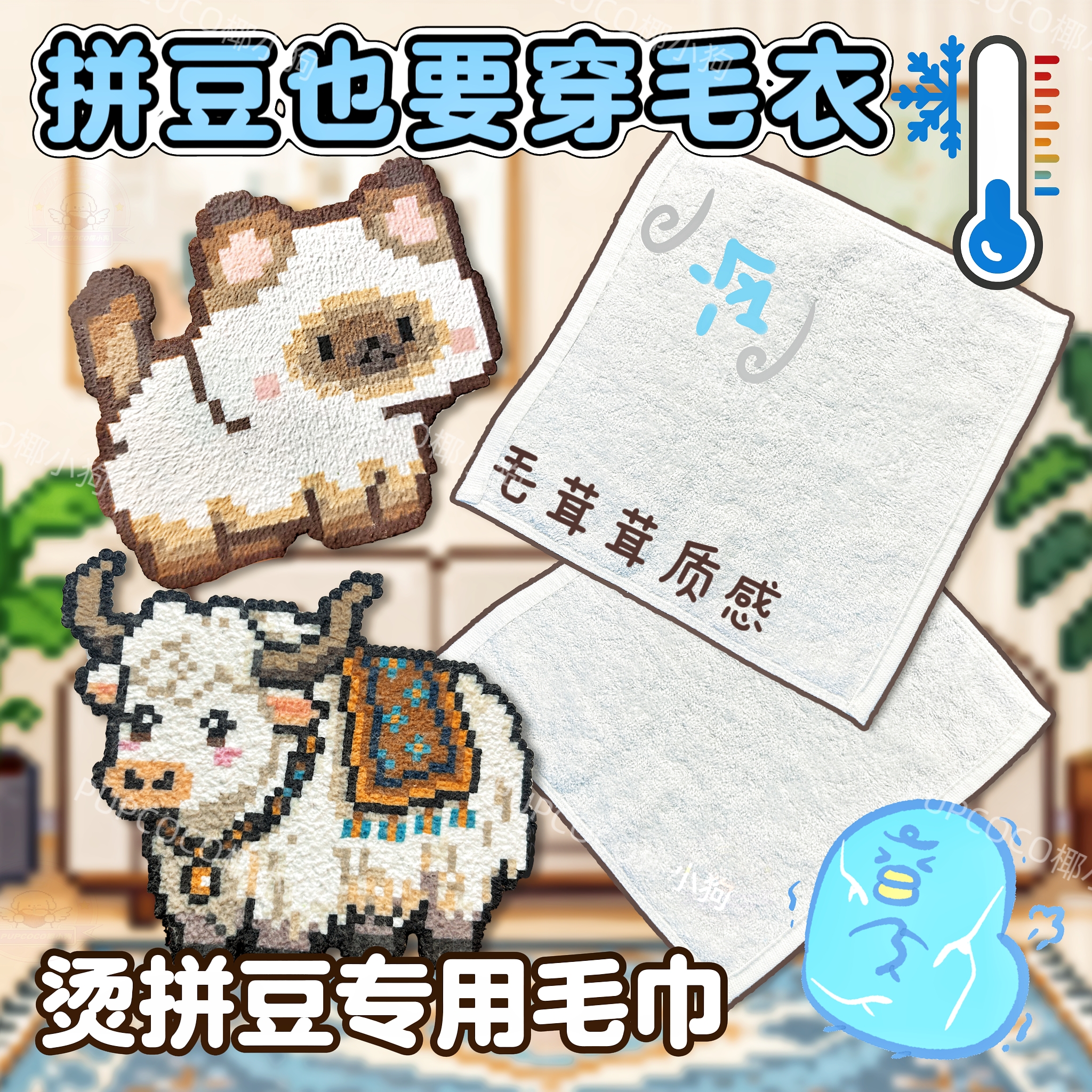 【100%全棉毛绒感】拼豆毛巾烫专用熨烫助烫布耐高温可重复使用