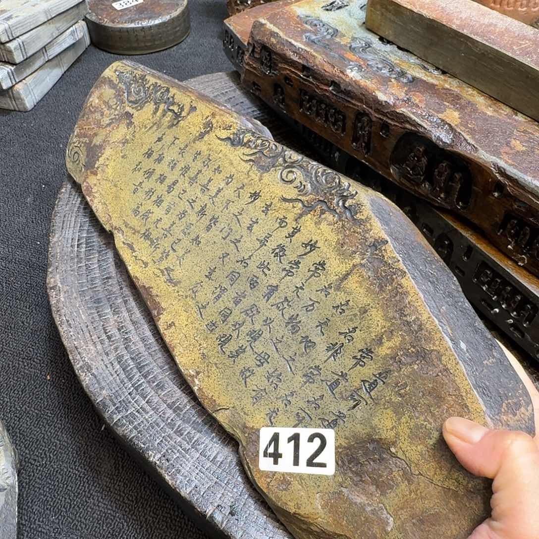 歙砚石刻干泡茶盘