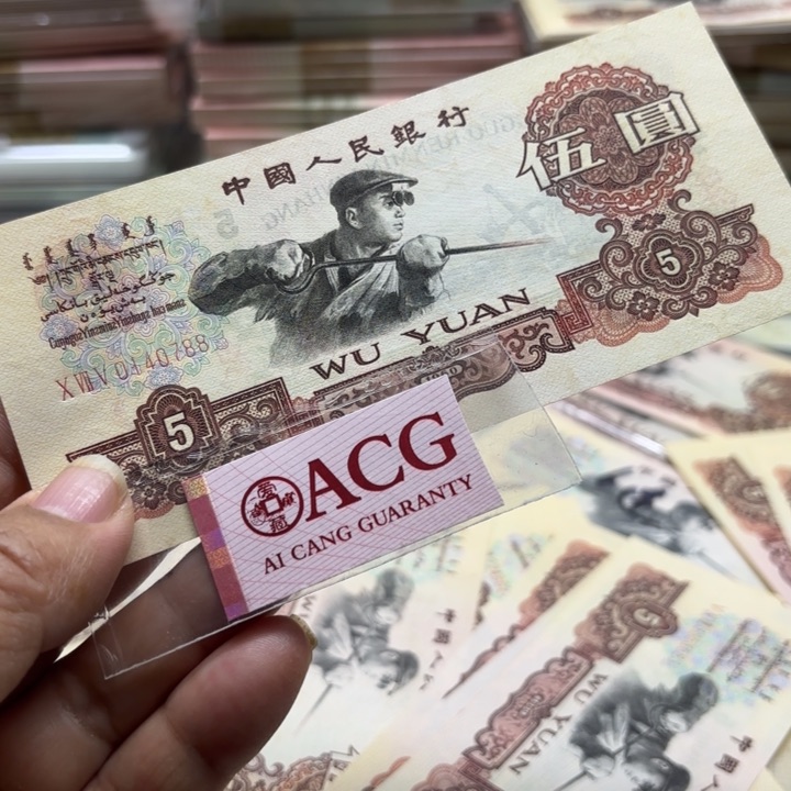 炼钢伍元1张，88尾————————