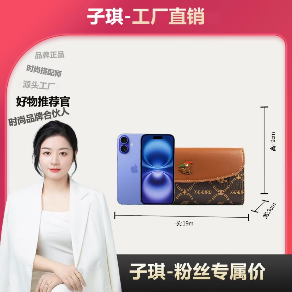 【长19宽3高9】香港喜伴鸟时尚新款卡包钱包612