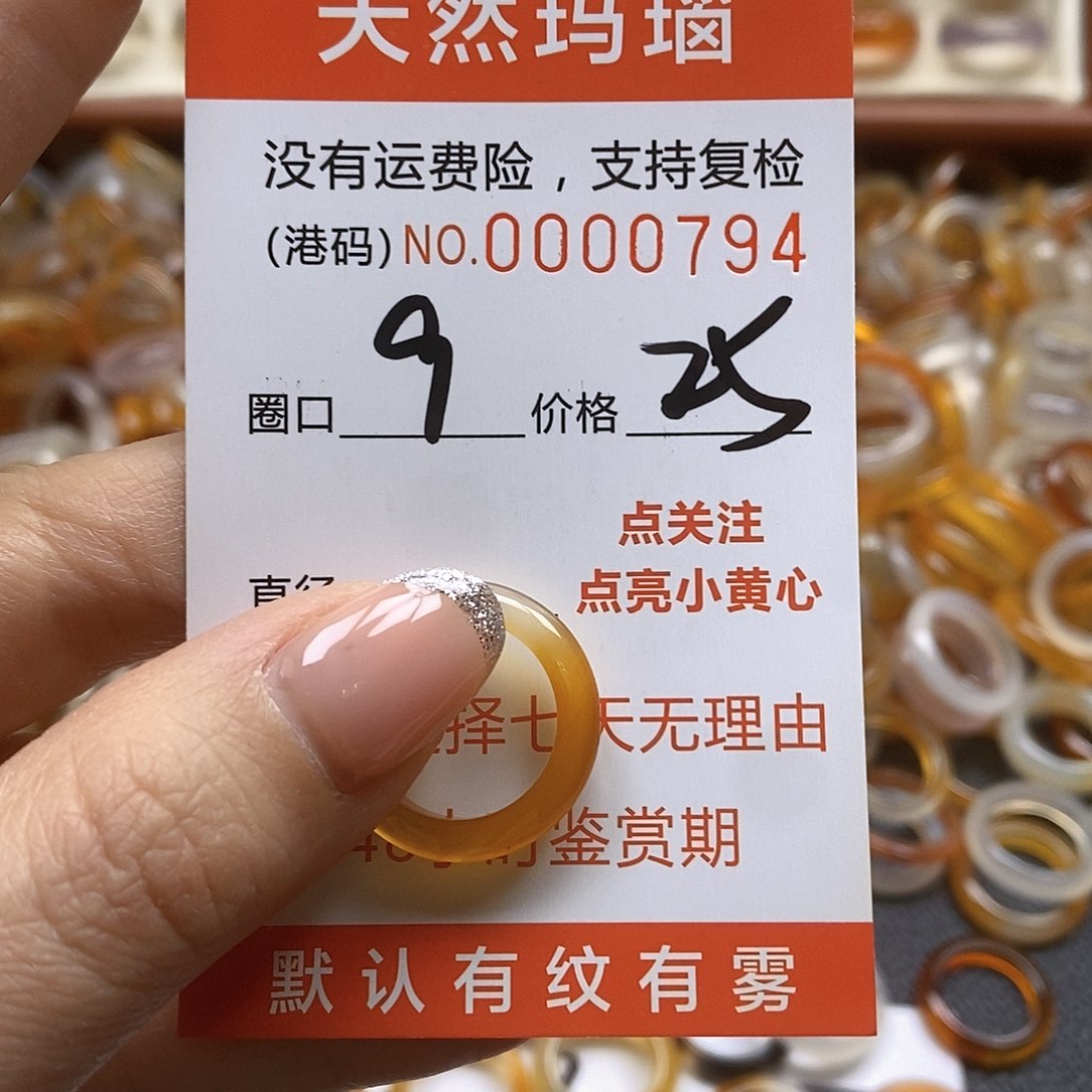 玛瑙/玉髓戒指未镶嵌