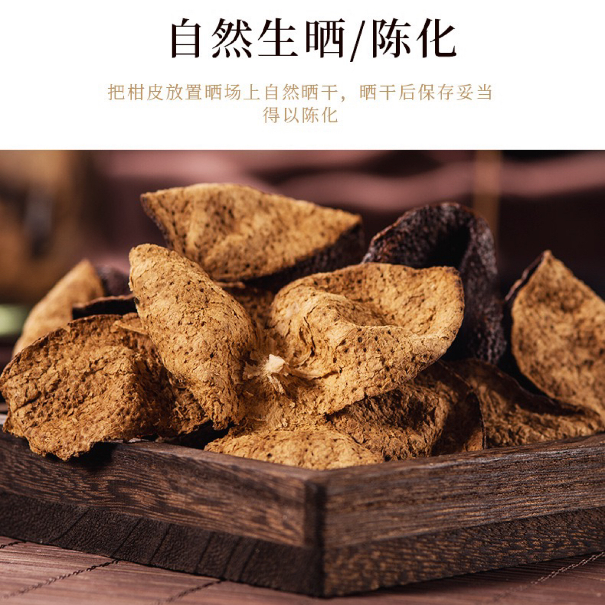 东甲陈皮 冬至后 茶枝柑 大红皮 高香高甜