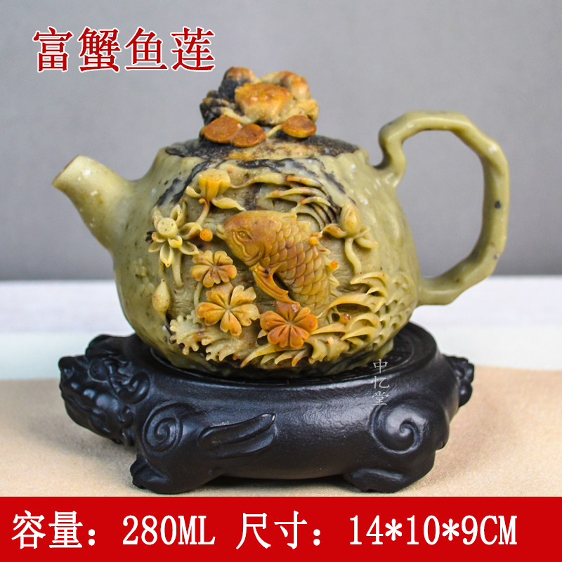 【富蟹鱼莲】郭波坤天然冰碛岩石茶壶功夫茶具泡茶壶家用冰碛玉石壶