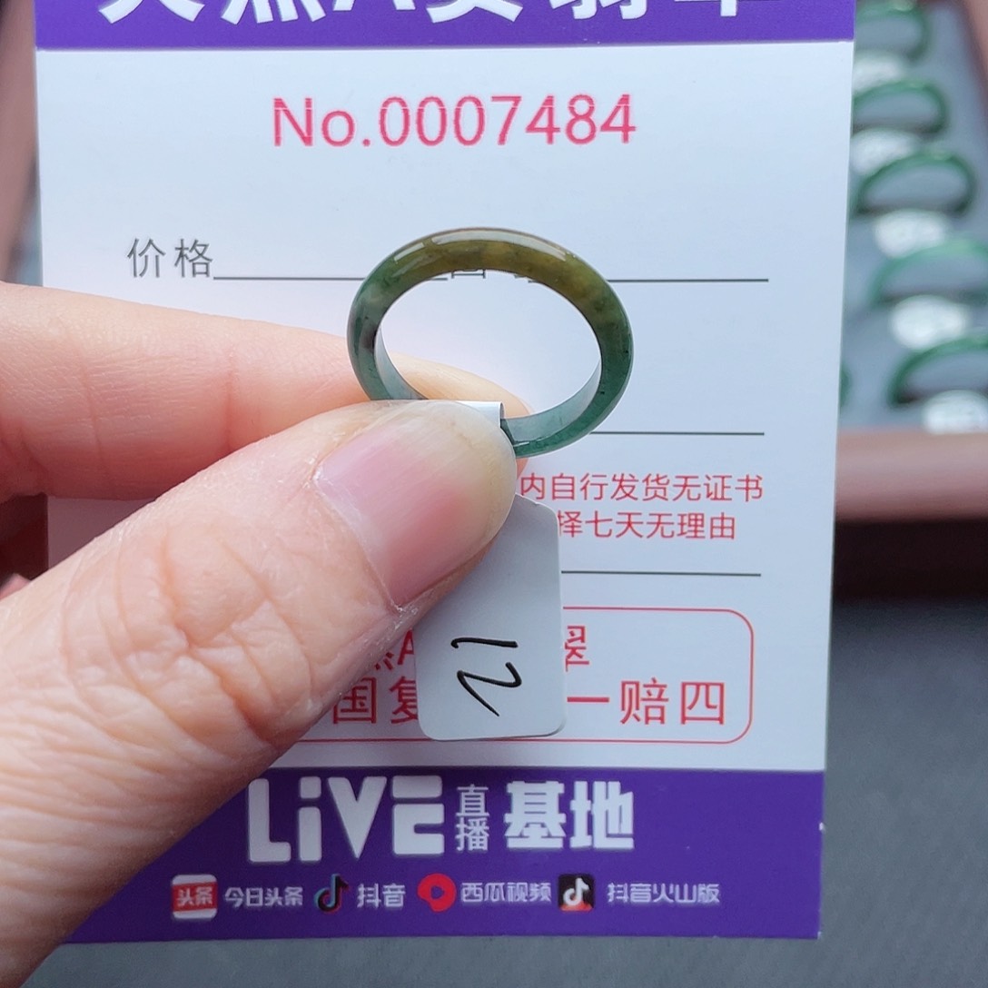 【闪购商品】翡翠戒指未镶嵌天然