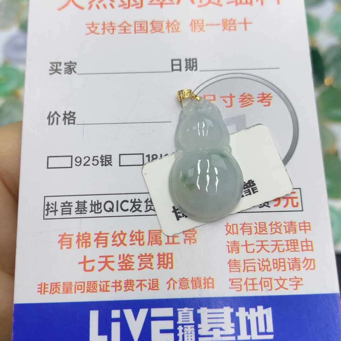 翡翠颈饰18K金镶嵌翡翠