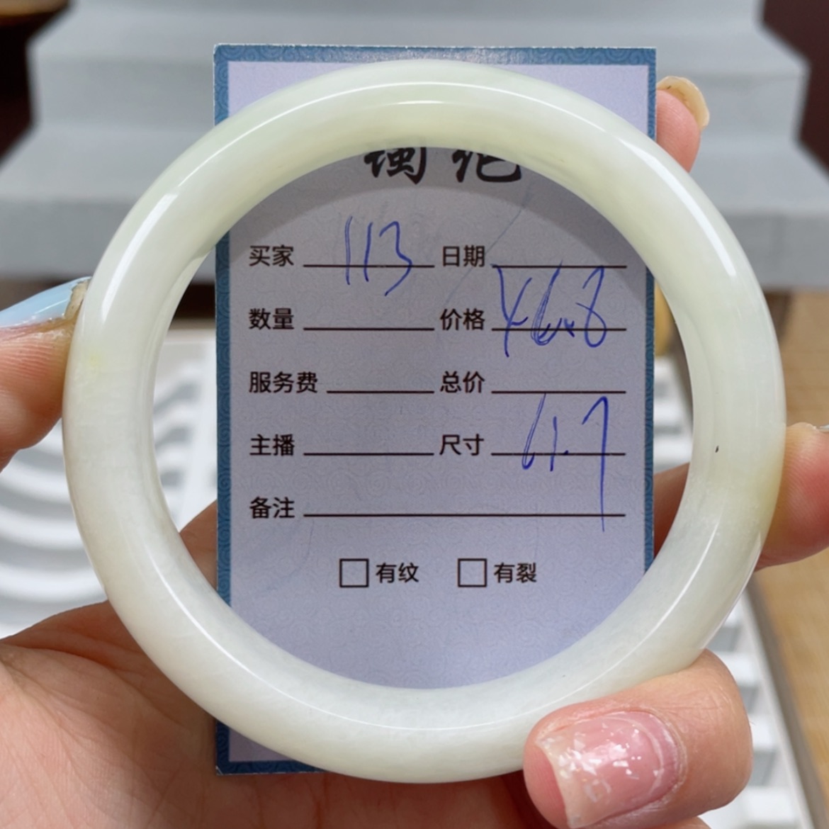 【闪购商品】蛇纹石玉未镶嵌手镯