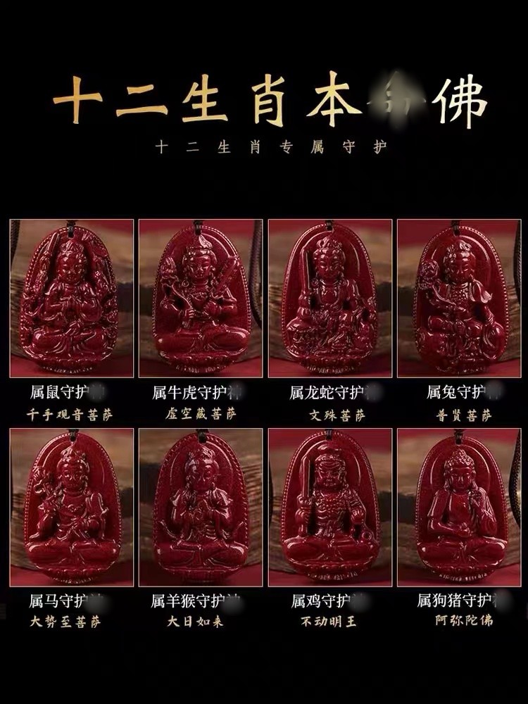 含辰砂工艺品朱砂紫金砂守护神吊坠本命佛男女款挂坠
