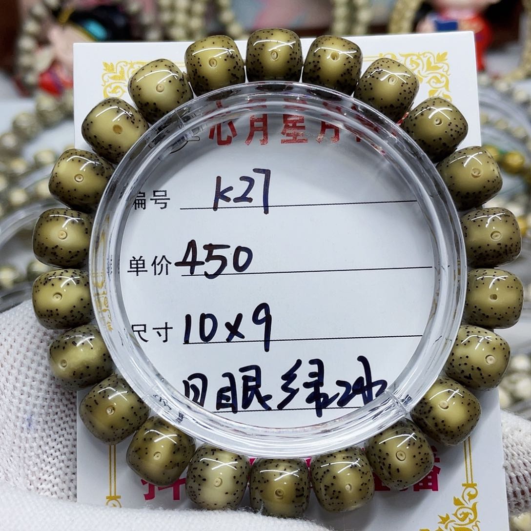 沙**洲海南心月星月菩提k27