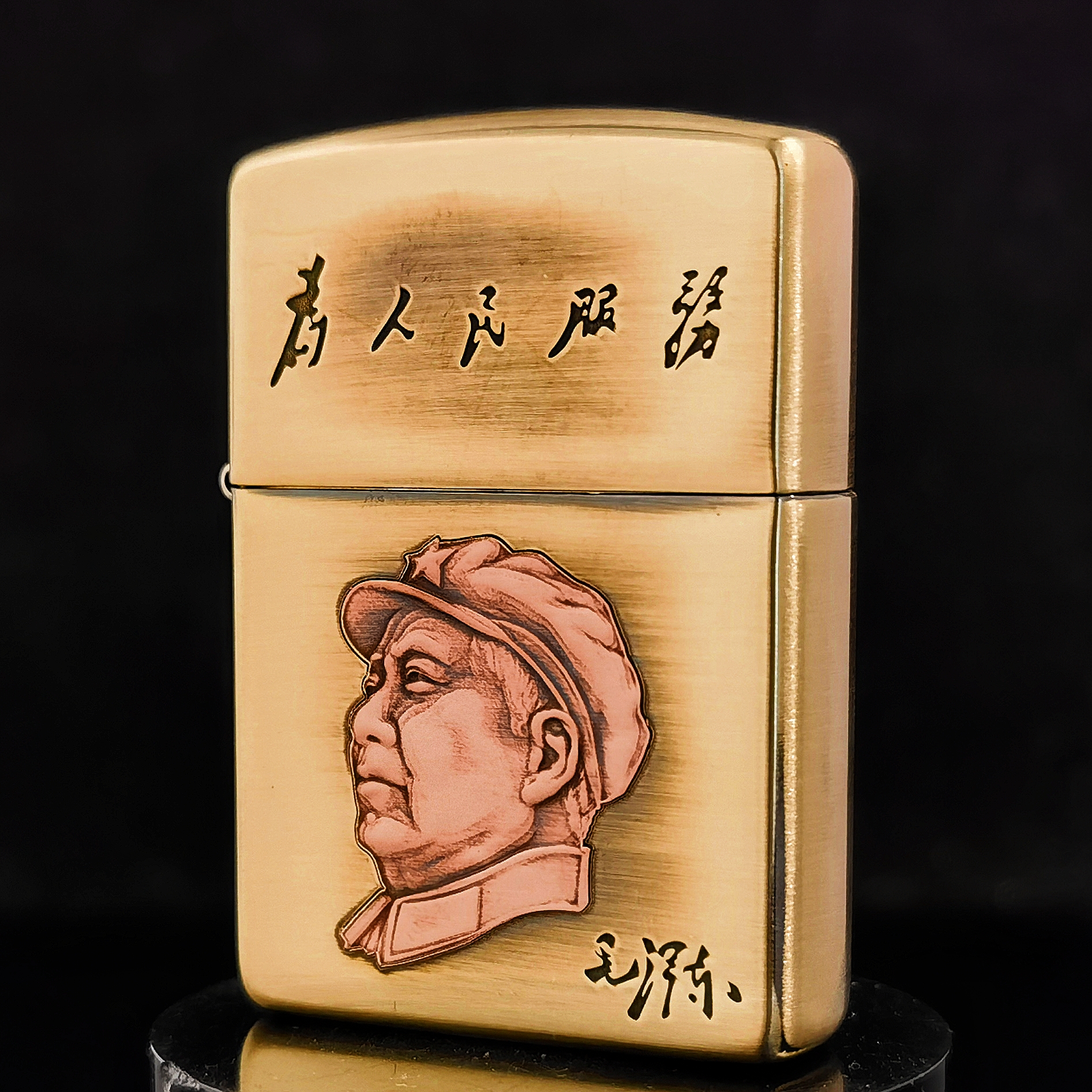 ZIPPO正品打火机/为人民服务-纯铜盔甲紫铜镶嵌雕刻DY9902TZ