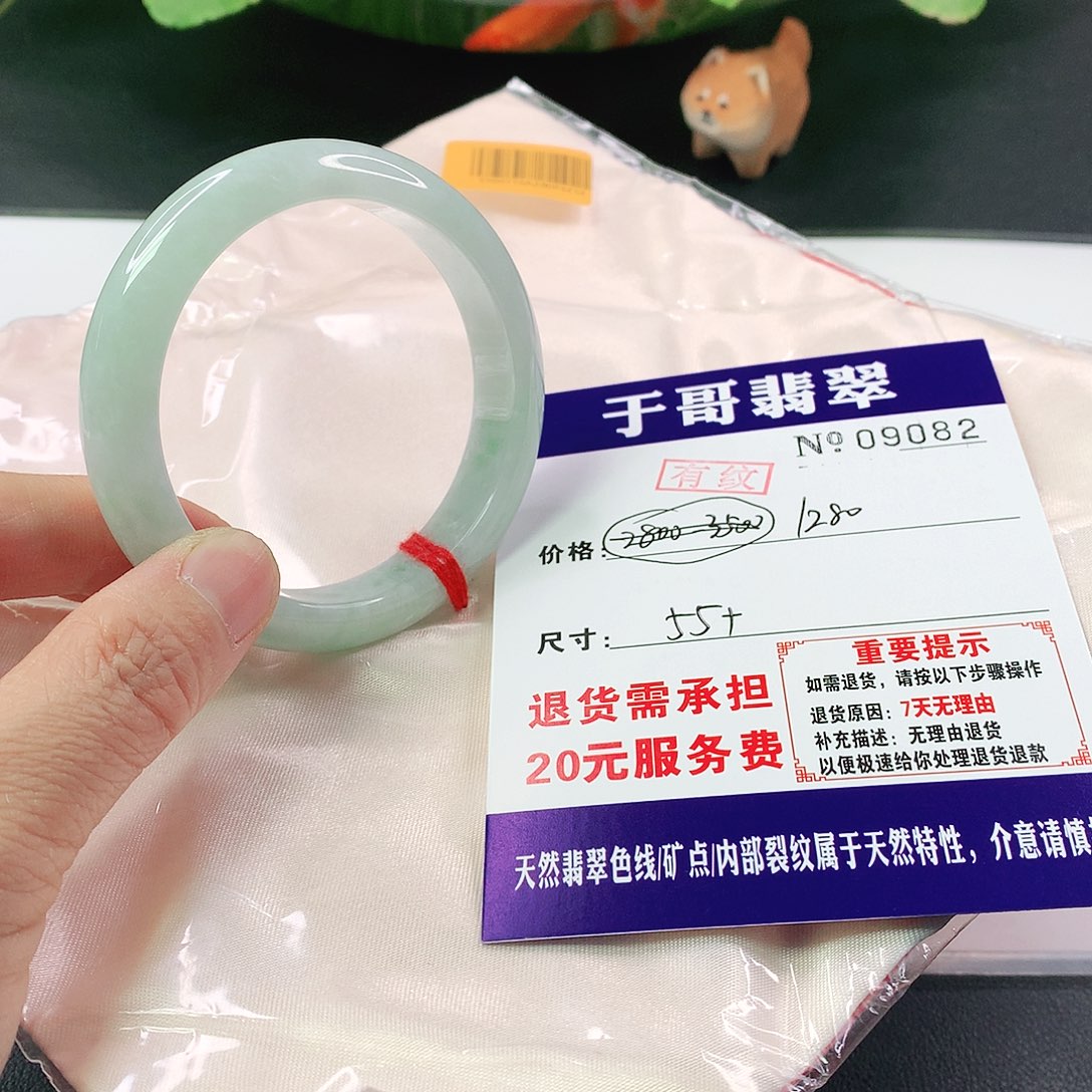 翡翠手镯未镶嵌082…………