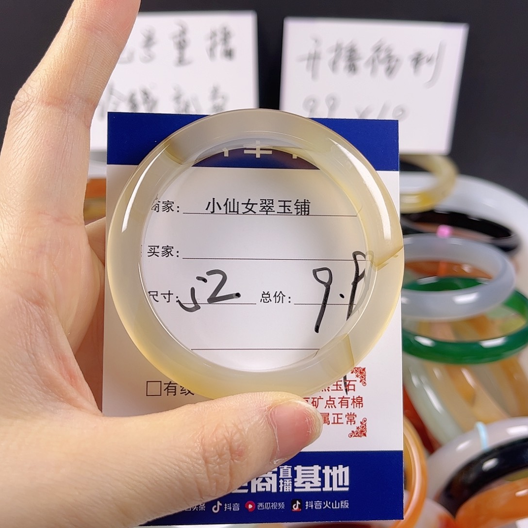 玛瑙/玉髓手镯未镶嵌