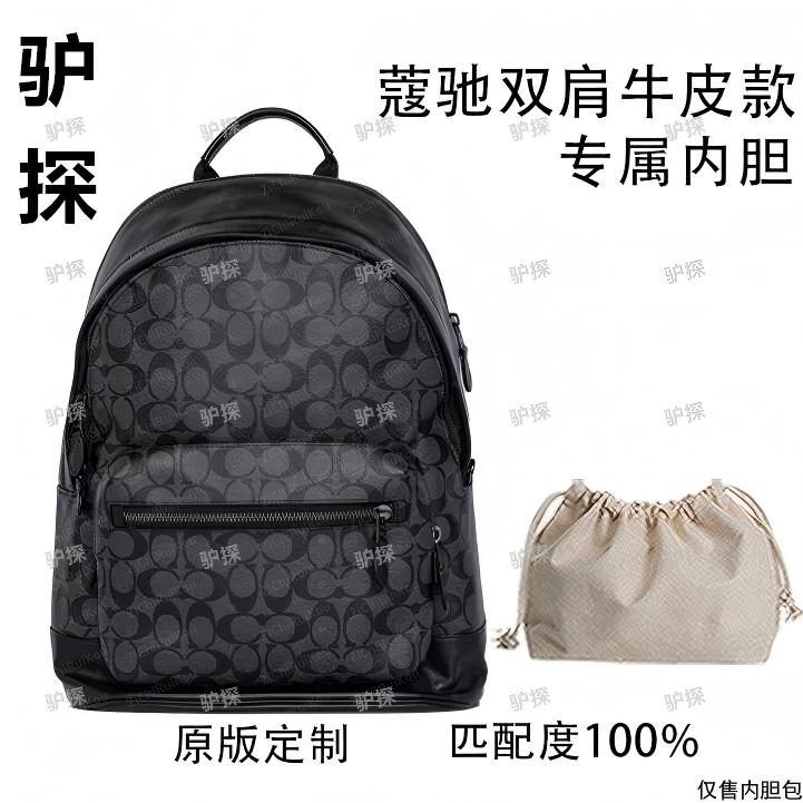 V78适用双肩牛皮款内胆包内衬包收纳整理包撑型