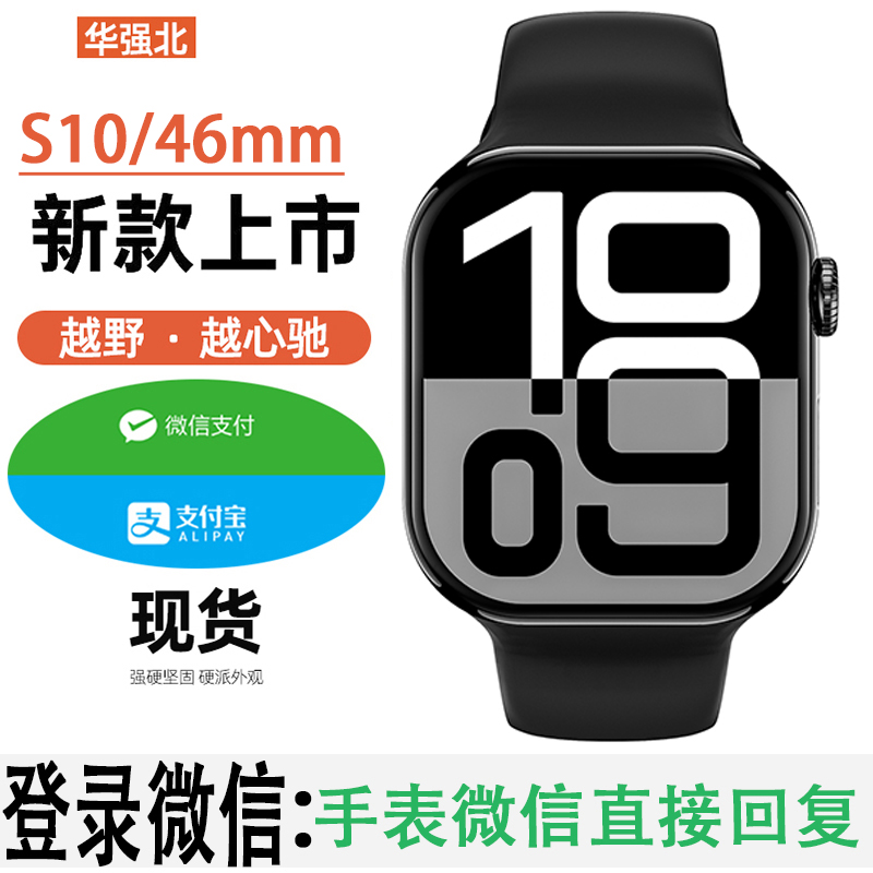 11月新款顶配S11智能手表watch OS26运动版S11情侣电话手表潮男款