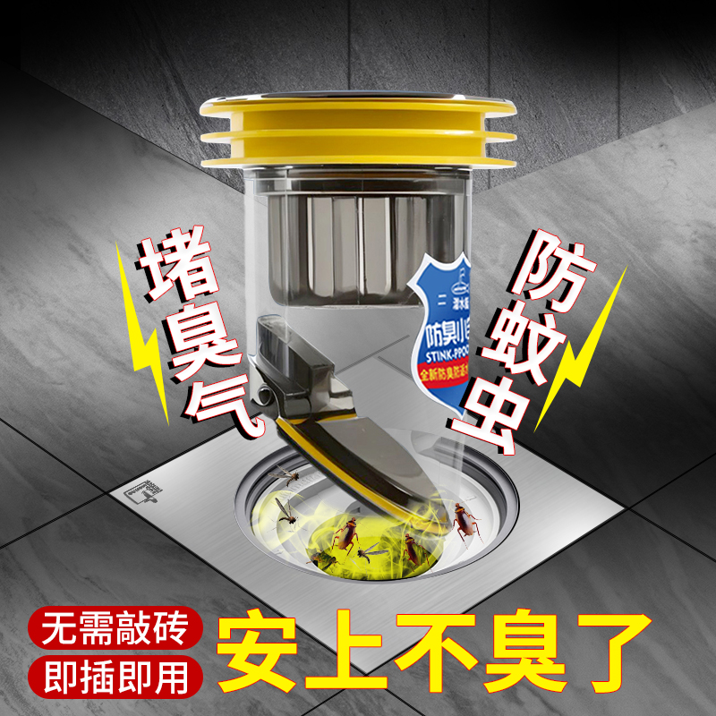 潜水艇防臭地漏内芯卫生间浴室通用过滤网下水道防返臭神器封口盖