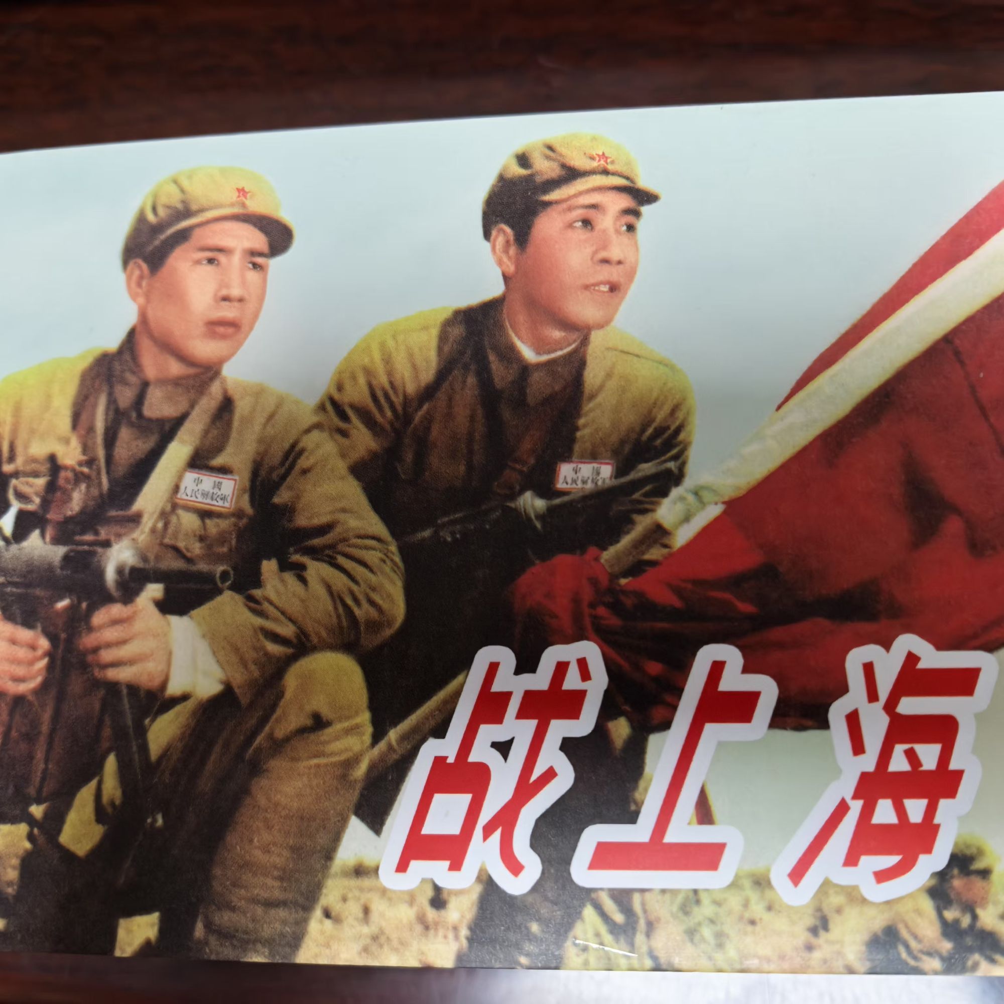 小精《战上海》百年电影连环画内页黑白版