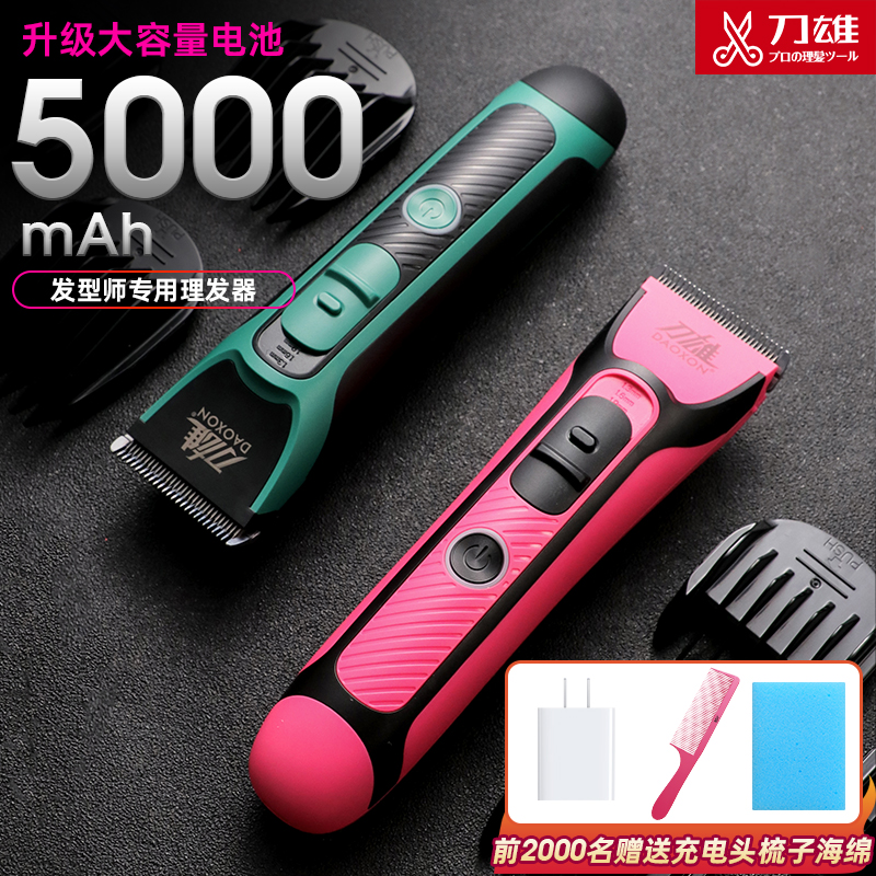 【小谭快剪专属送充电头梳子海绵】刀雄V16理发器电推剪发电推子