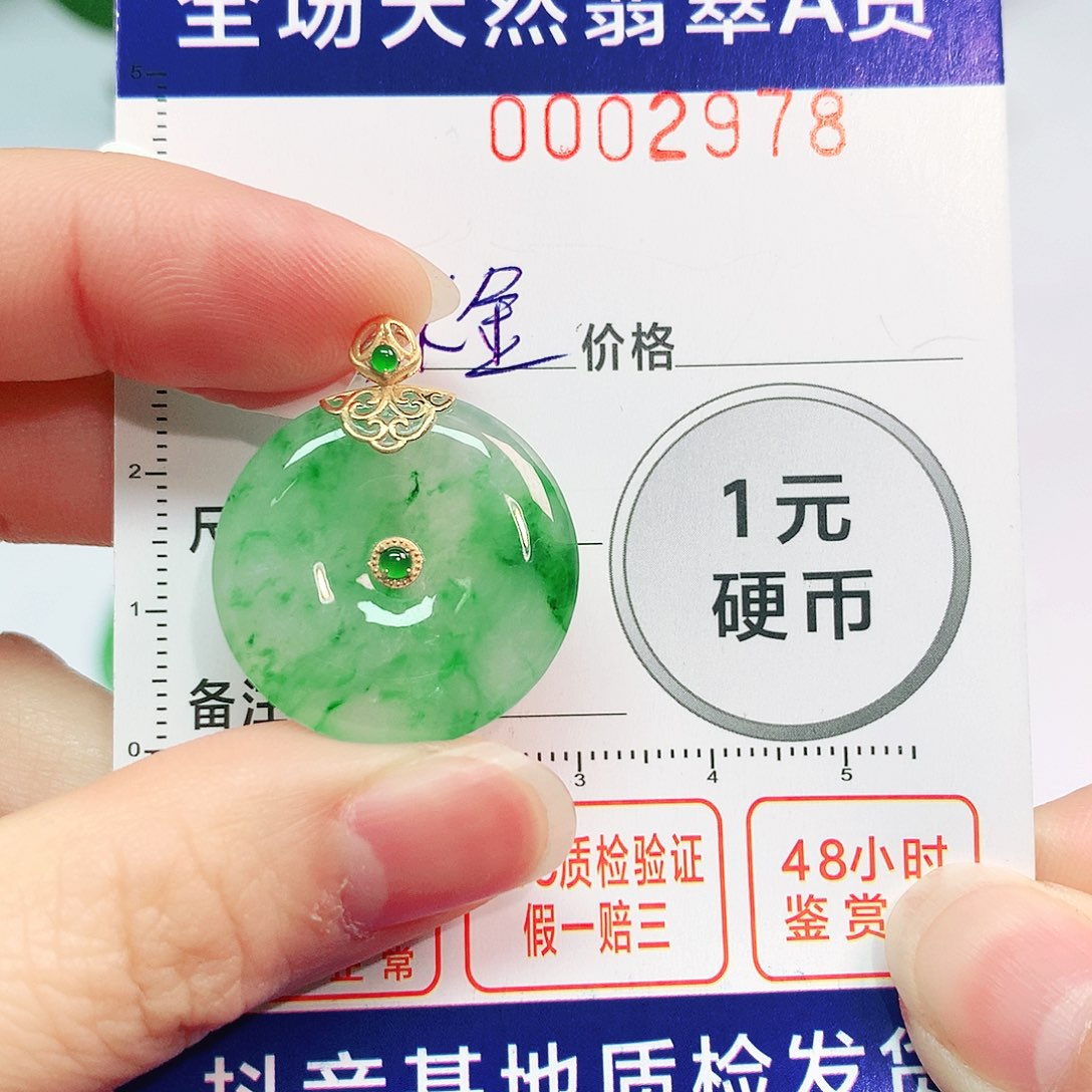翡翠吊坠(不含链)18K金镶嵌