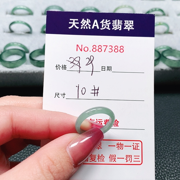 翡翠戒指未镶嵌10号