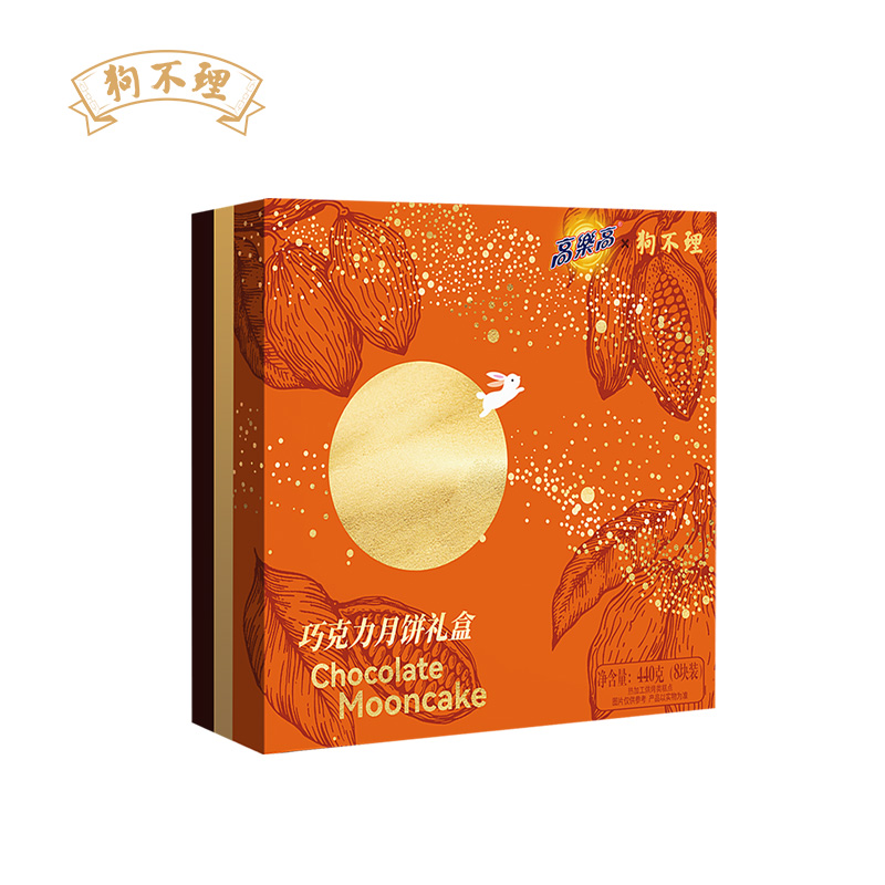 狗不理高乐高联名巧克力月饼礼盒