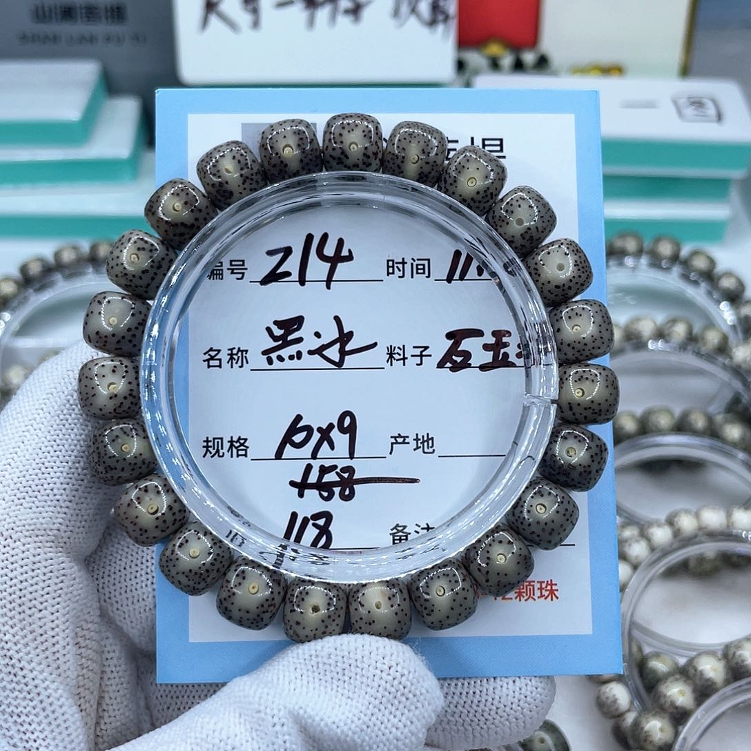 尘***.吊坠星月菩提z14黑冰