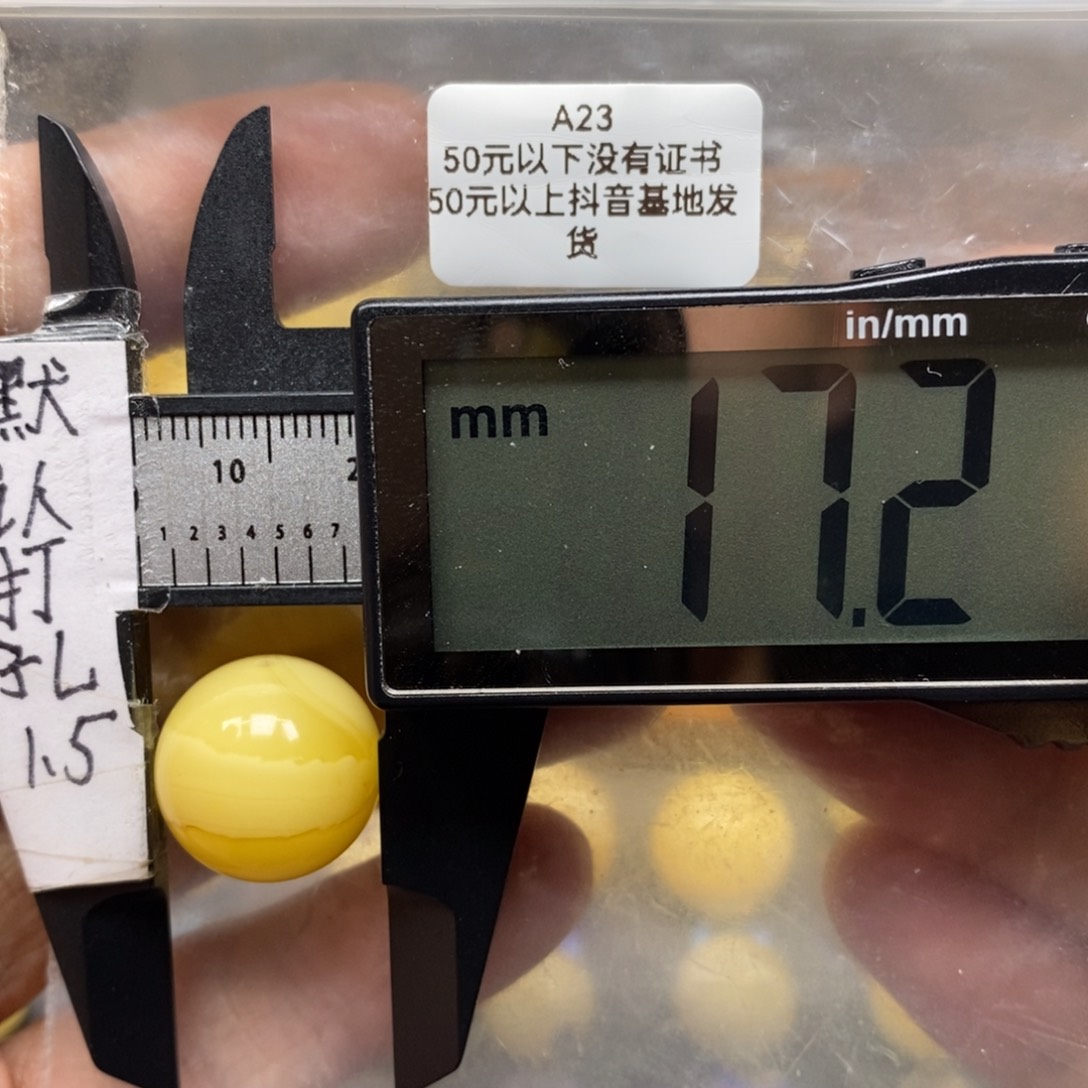 蜜蜡裸石未镶嵌满蜡鸡油黄圆珠